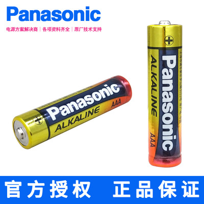 松下LR03BCH/2S密码指纹门锁空调电视机遥控器7号1.5V碱性干电池