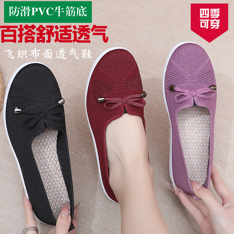 飞织休闲布鞋女妈妈透气老北京布鞋春夏中老年一脚蹬奶奶防滑软底