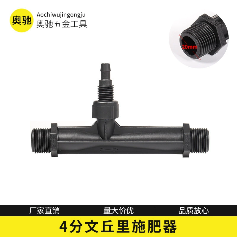 4-точечный аппликатор удобрений Вентури, опрыскиватель, аппликатор удобрений с всасыванием, сельскохозяйственное капельное орошение, система капельного орошения плодовых деревьев, устройство для орошения удобрениями