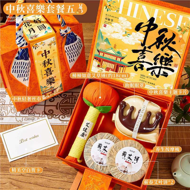 2025中秋节可加LOGO高端伴手礼盒实用礼品礼物送员工公司企业月饼|undefined
