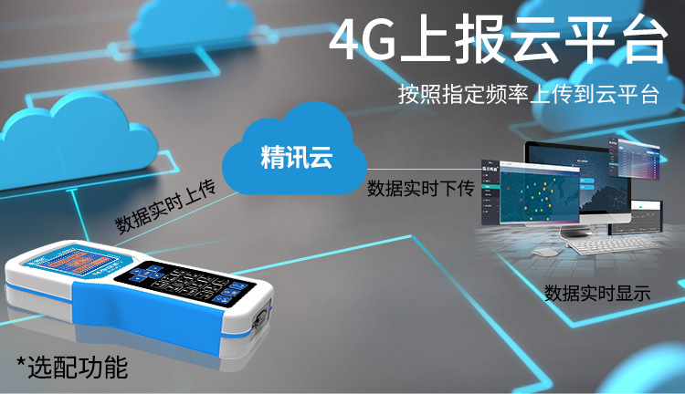 土壤参数速测平台1_05