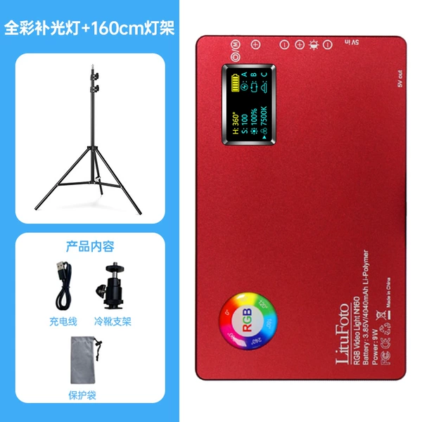 N160 red (full color+two -color temperature) standard+160cm lamp rack