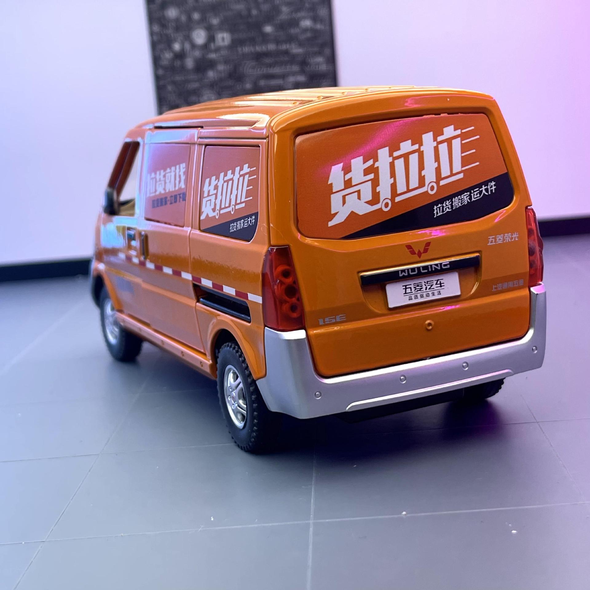 Aleación 1:24 wuling rongguang carga Lala modelo de coche pull back sonido y luz juguete postal versión van modelo adornos