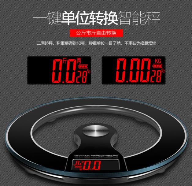 朗喜 红光加大加厚330*8充电人体称体重电子秤家用健康酒店浴室秤