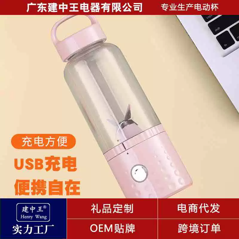 Заводская прямая поставка портативной электрической соковыжималки раздельного типа, маленькая соковыжималка для овощей и фруктов, трансграничная соковыжималка