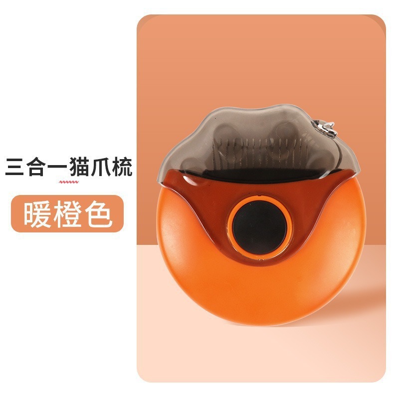 多功能宠物梳跨境新款祛毛开结除蚤除虱三合一贝壳梳猫狗清洁排梳|undefined