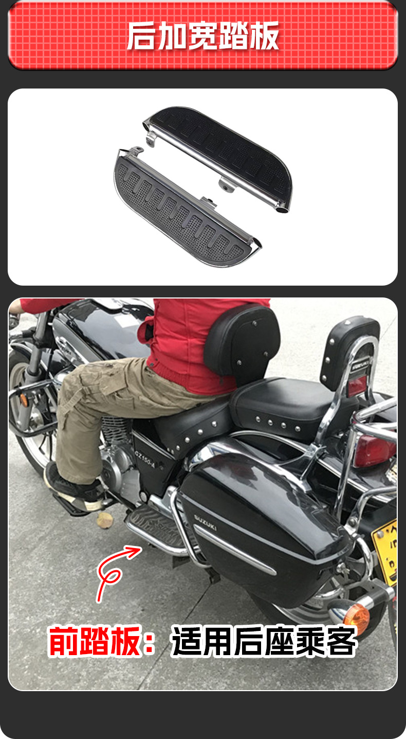 Suitable for Haojue Suzuki Yueku GZ150-E Non-slip Pedal GZS150 Front and Rear Widened Pedal Motorcycle Modification
