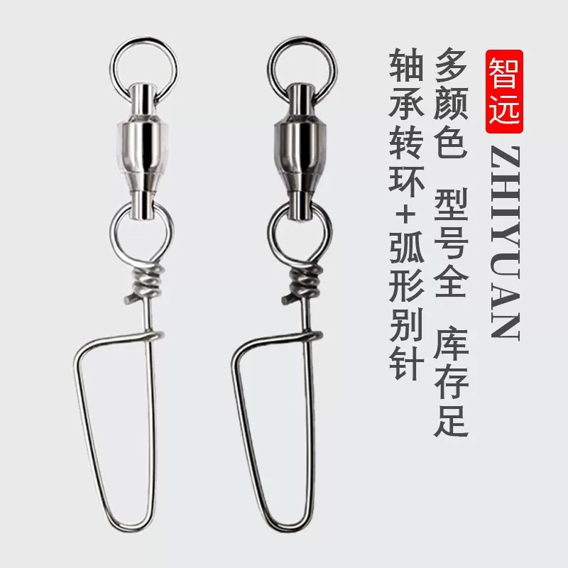 八字环8字环连接器轴承转环+弧形别针钓鱼用品八字环渔具八字环