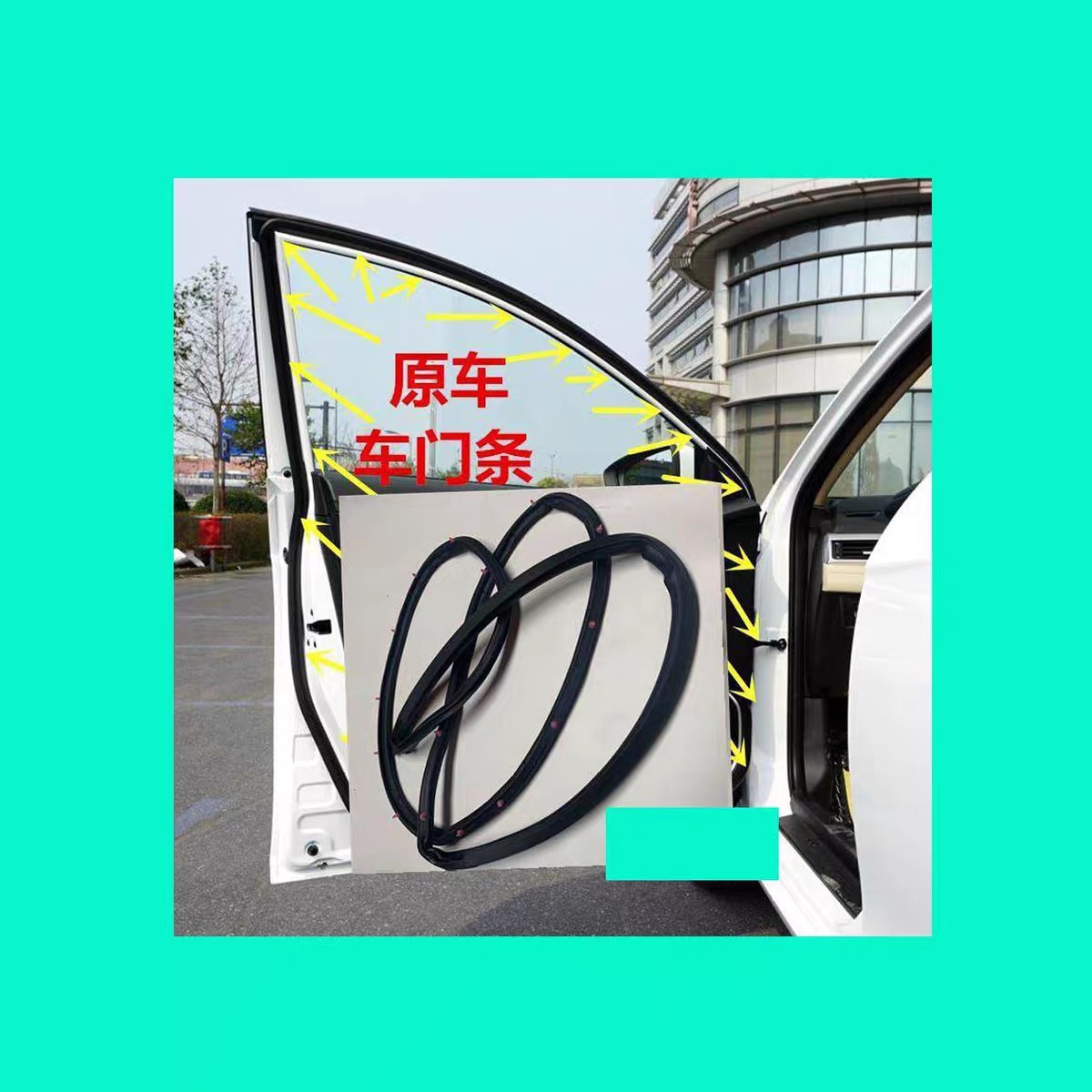 Buick Excelle door strip soundproofing and waterproofing original car seal strip front and rear door rubber strip door edge strip accessories with clips