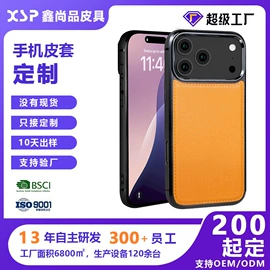 手机保护套;iPhone保护套;蓝牙耳机壳