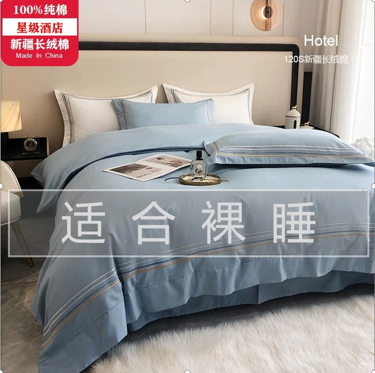 Хлопковый набор: простыня, наволочка, пододеяльник, покрывала, стиль light luxury, комплект из 4 предметов, простой и элегантный дизайн, европейский стиль