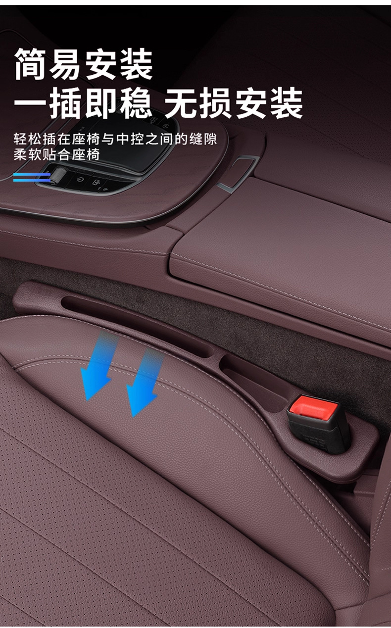 Car Seat Double-Slot Gap Filler Anti-Leak Strip, Gap Filling Car Accessory, Seat Edge Gap Anti-Leak Storage