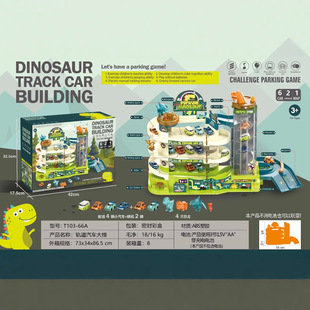 Cross-Border Children's Educational Multi-Functional Game Table Dinosaur Adventure City Adventure Car Building Parking Lot