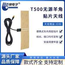 车载DAB薄膜隐形透明贴片接收DVB-T/ISDB数字羊角天线信号