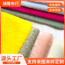 全涤小兔毛柔顺毛绒绒布面料批发服装绒布玩具宠物单边毛绒布料