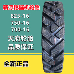 �������츮825-16��Դ݆ʽ�ھ�C�ڜϙC݆̥700  750-16�����C݆