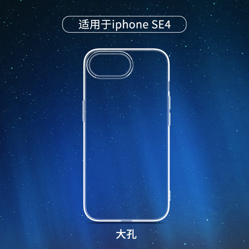 Suitable for Amazon Iphone17E Large-Hole Transparent Tpu Mobile Phone Case Apple Simple All-Inclusive Ultra-Thin High-Transparency Soft Case Suitable for Amazon Iphone17E Large-Hole Transparent Tpu Mobile Phone Case Apple Simple All-Inclusive Ultra-Thin High-Transparency Soft Case