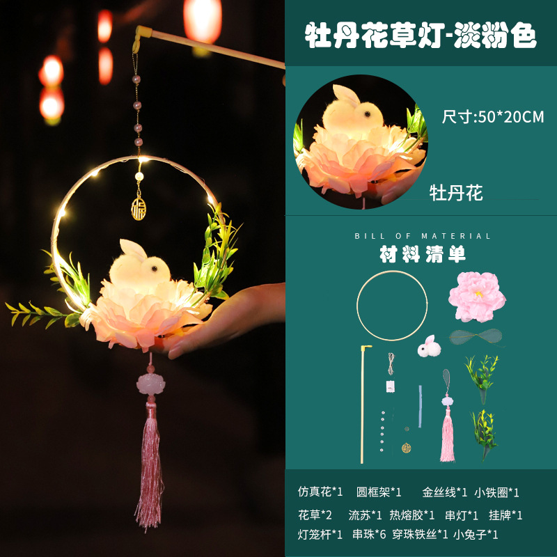 Festival del Medio Otoño Linterna luminosa linterna de conejo portátil linterna de los niños diy paquete de material hecho a mano linterna de palacio al por mayor