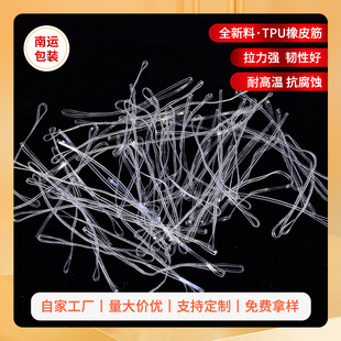Supply of Transparent Rubber Bands, TPU Rubber Bands, High Temperature Resistant Rubber Bands, Dust-free Rubber Bands, Can Be Produced by Specifications