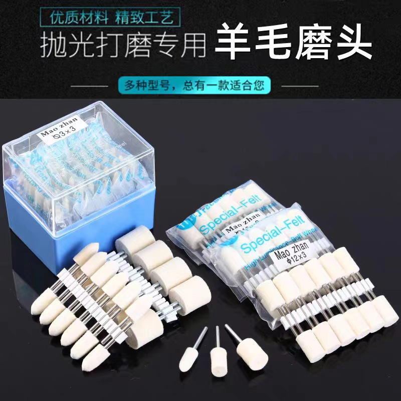 Wool Grinding Head Electric Grinding Head Xide Wool Wheel Mold Metal Jade Polishing Grinding Head Handle 2.35mm, 3.0 Handle