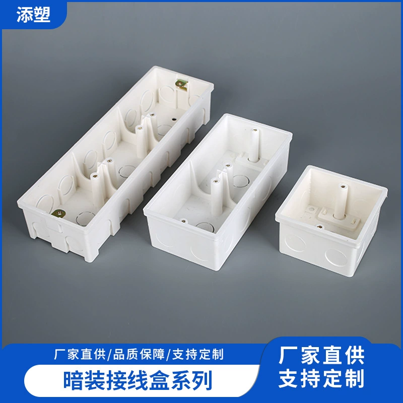 Сгнилая нижняя коробка переключатель розетка распускная коробка распускная коробка ПВХ шнурка коробка утолщение темная розетка выключатель нижняя коробка