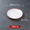 2201-8 red and white [clearance price]