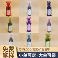 Вино шнурок мешок пряжи подарка Drawstring органзы шнурок красного вина мешок подарка упаковывая в штоке прямые волосы