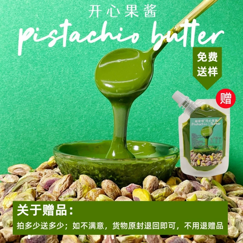 Зеленый фисташковый джем Fuaiti, 1 кг, фисташковая паста, макарон, торт, печенье, начинка, ингредиенты для выпечки