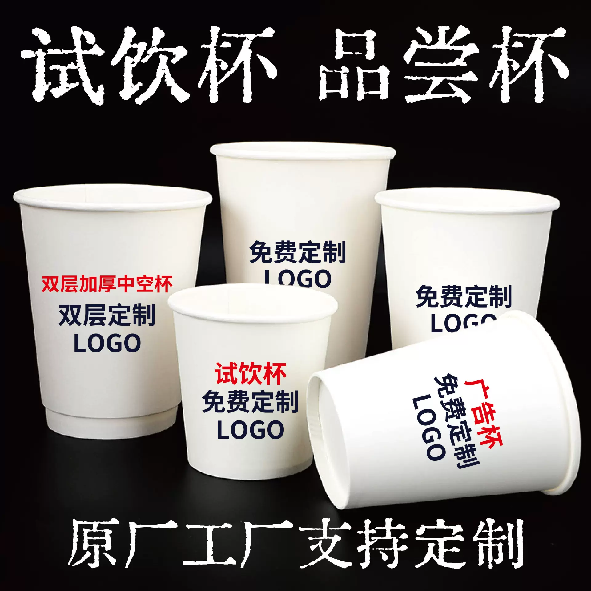 4盎司3盎司加厚品尝一次性试饮杯纸杯小号试喝杯迷你杯试吃杯超市