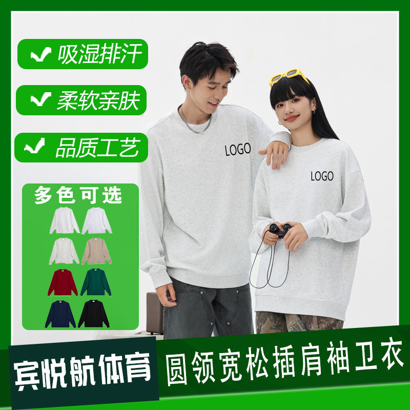 Round Neck Sweatshirt Customized Autumn and Winter Loose Pure Color Pullover Terry American Style Couple Heavy Group Class Uniform Long Sleeve t