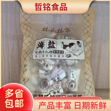 林氏林家低糖牛轧糖 蔓越莓味/海盐味500克/包 哲铭零食