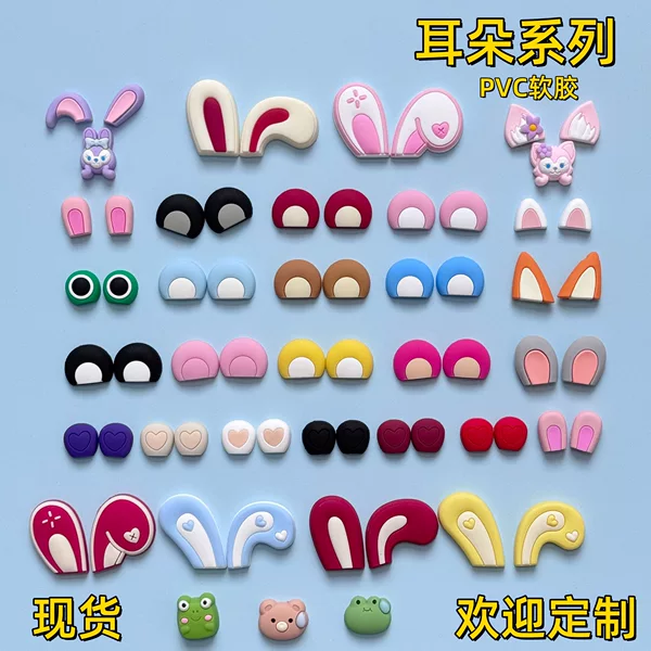 Cartoon Ears, Bear Ears, Cat Ears, Rabbit Ears, Pvc Soft Rubber DIY Accessories, Phone Case, Storage Box, Water Cup, Clogs Accessories