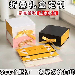 折叠包装盒定制白卡纸盒厂家印刷化妆品磁吸翻盖纸盒礼物礼盒定做