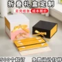 定做翻盖折叠定制纸盒