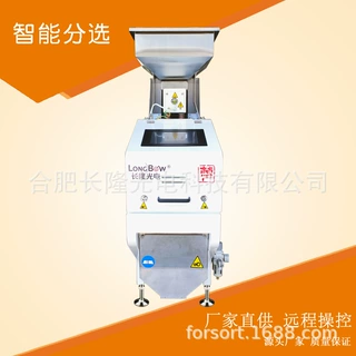 小型微型智能色选机 鲜米色选机 大米色选机 五谷杂粮筛选设备