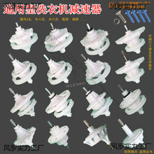 半自动洗衣机减速器通用型方轴变速器4孔 6孔11齿轮箱 配件