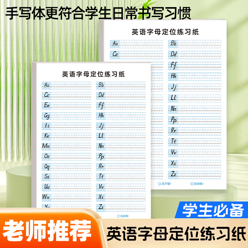 Copybook, English alphabet