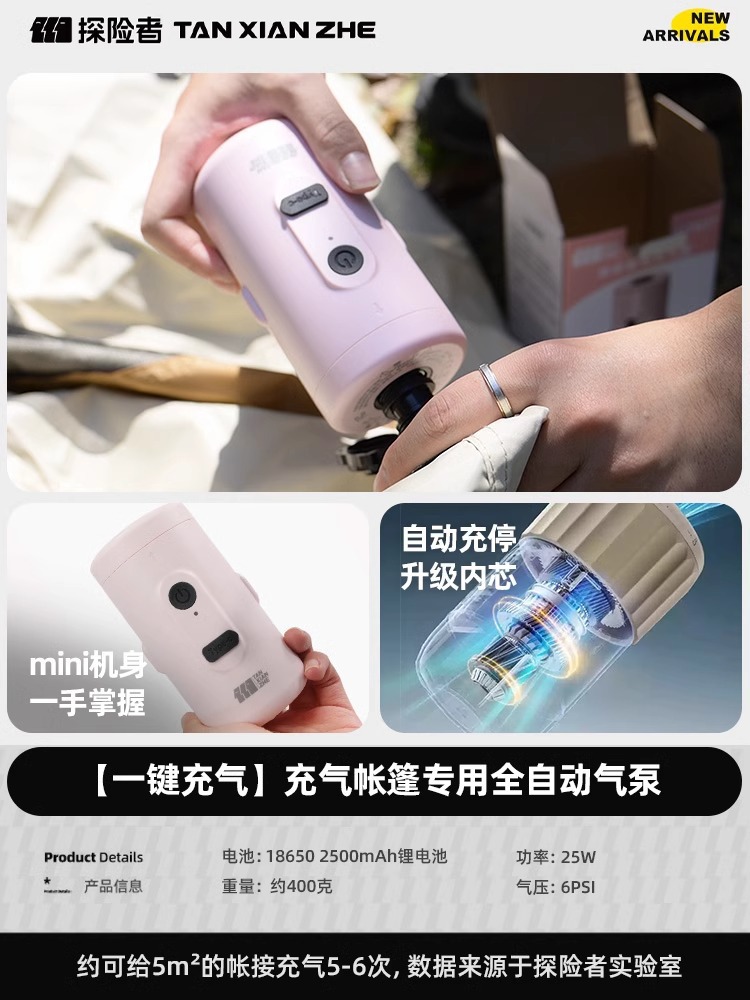 완전 자동 공기 펌프(텐트는 포함되지 않음, 원래 텐트에는 핸드 펌프가 함께 제공됨) 완전히 충전되면 5~6회 사용할 수 있습니다.