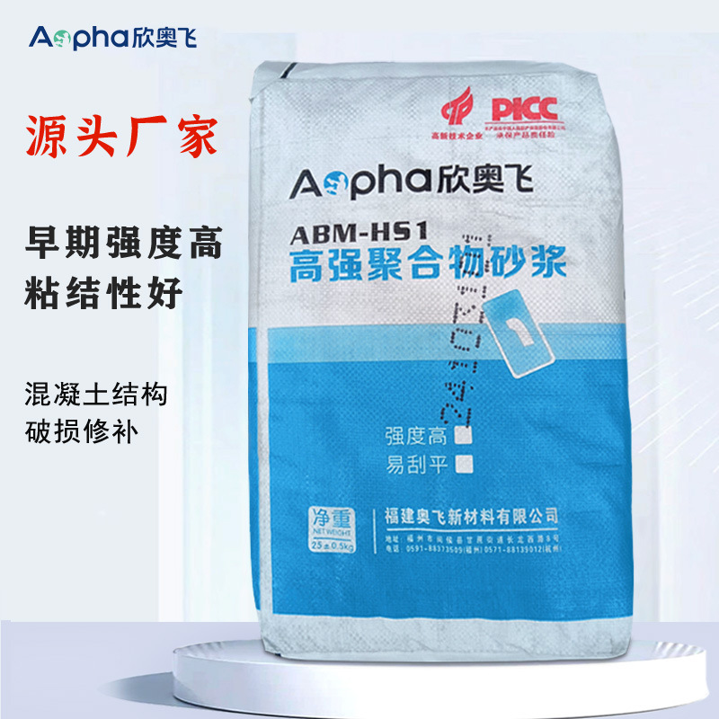 厂家高强聚合物砂浆高粘接抹面墙面修补水泥现货防水混凝土