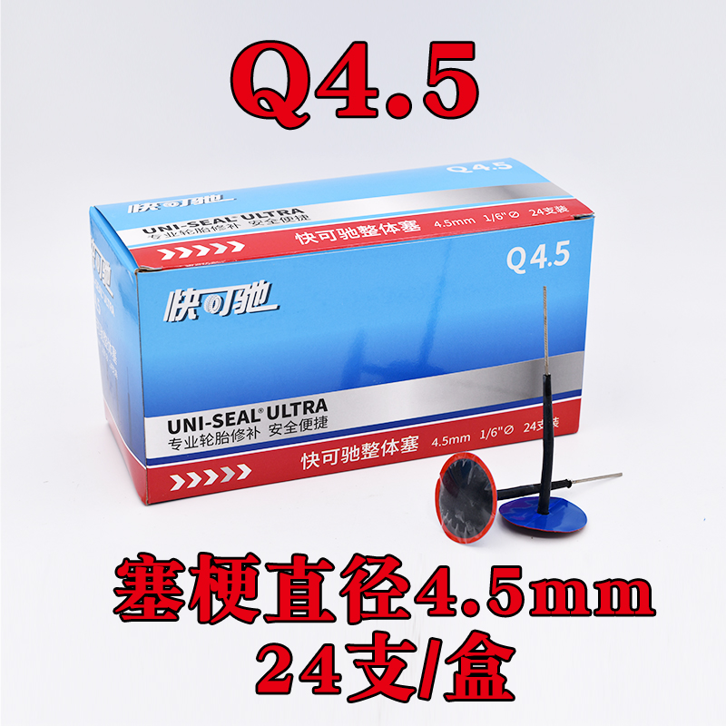 Repair kit – Other Repair Tubeless Tire - quick-repair-45mm-mushroom-nail-24pcsbox-marker