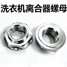 家用电器加工;洗衣机配件;螺母