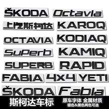 �m��˹���_܇���������J�µρ�����ĸ�˺�β��skoda�˸��b�܇�N