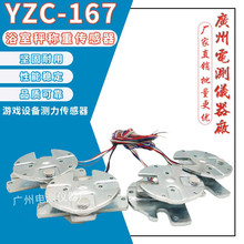 批发广测YZC-167/50kg75kg人体秤体重秤称重传感器测力模块高精度