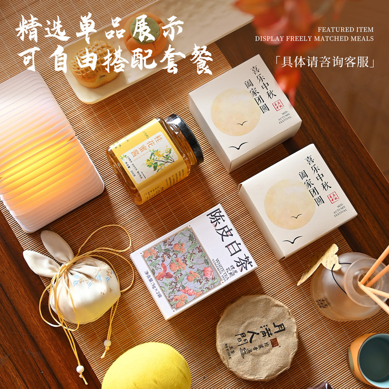 中秋节礼品2025新款商务套装送员工客户公司福利实用高档伴手礼物|undefined