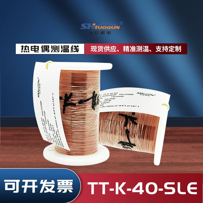 Линия измерения температуры тефлона K-типа TT-K-40-SLE Линия измерения температуры печи BGA термопары SMT высокая точность