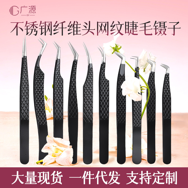 high quality cross-border fiber head reticulated eyelash tweezers flowering special gold feather clip stainless steel grafted eyelash tweezers