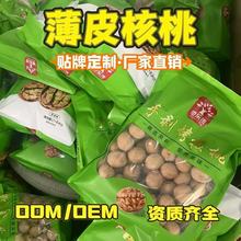 厂家直销手剥脆皮烤核桃1斤装5斤装每箱10斤可加工定制