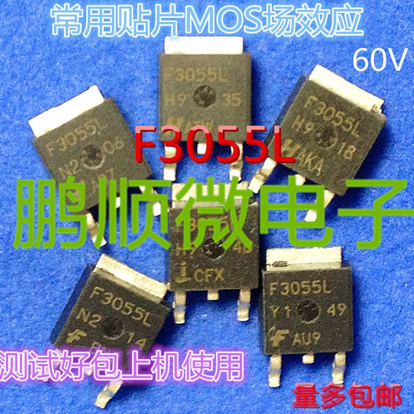 贴片MOS管 RFD3055L F3055L 原装 实物现货 检查好 质量保证