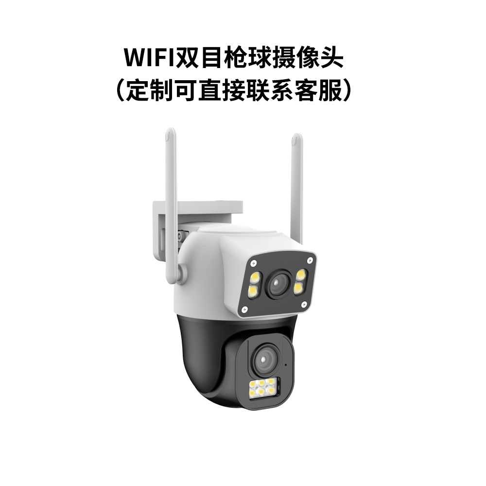 V380PRO Monitor inalámbrico binocular 360 Panorama al aire libre de doble pantalla Gun Ball Link Cámara de vigilancia para el hogar