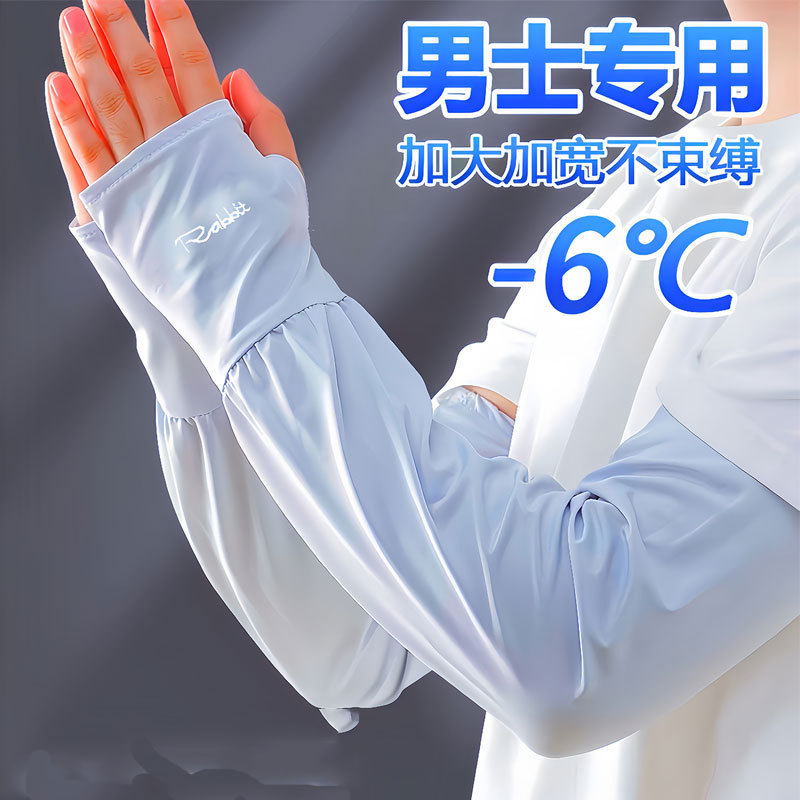 Sun Protection Ice Sleeves, Large Size, Summer Ice Silk Arm Sleeves for Women, Uv Protection Gloves, Cycling and Driving Arm Sleeves, High Aesthetic Value